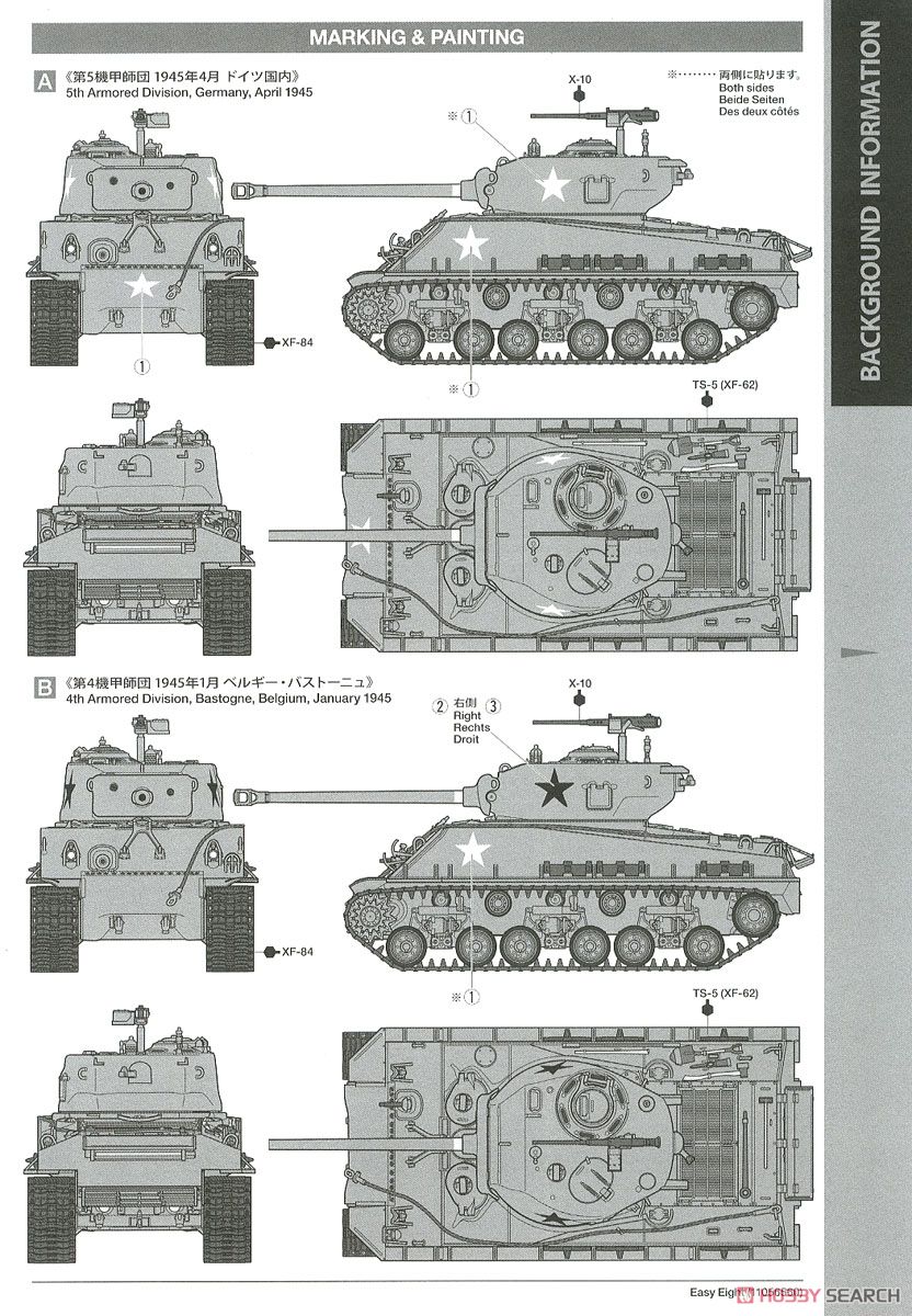 アメリカ戦車 M4A3E8 シャーマン イージーエイト (プラモデル) 塗装2