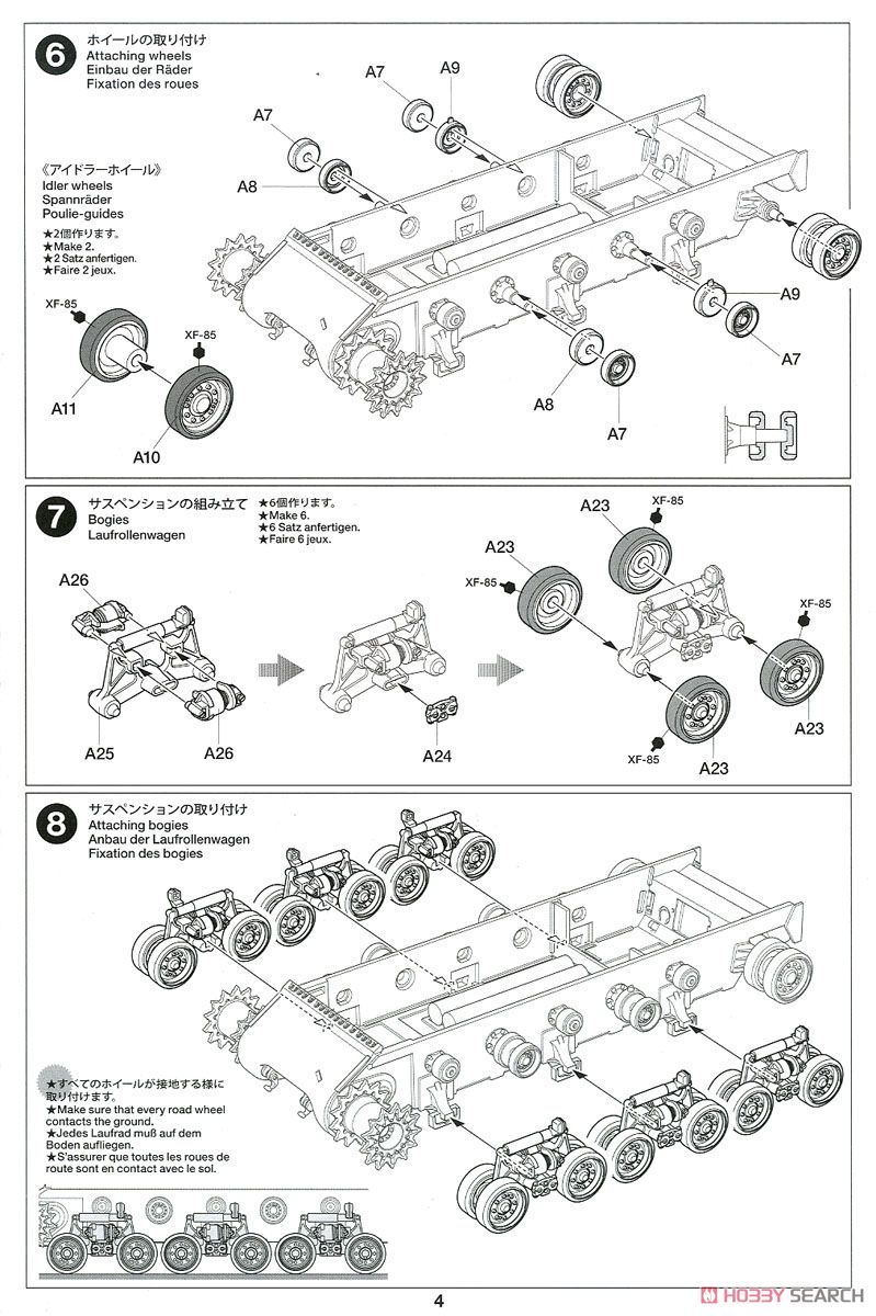 アメリカ戦車 M4A3E8 シャーマン イージーエイト (プラモデル) 設計図3