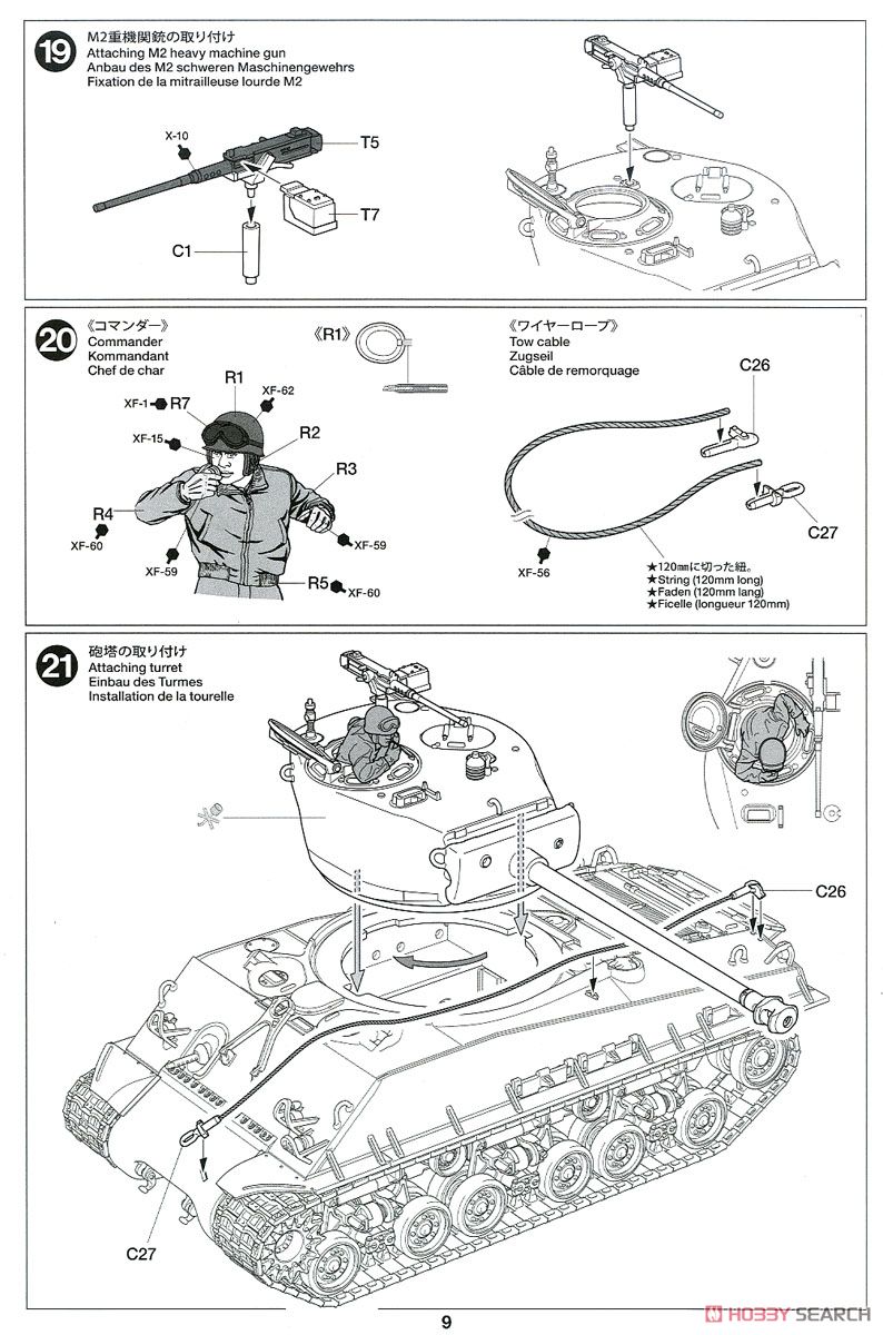 アメリカ戦車 M4A3E8 シャーマン イージーエイト (プラモデル) 設計図8