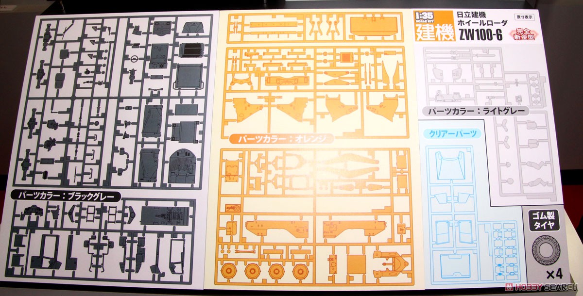 日立建機 ホイールローダ ZW100-6 (プラモデル) その他の画像9