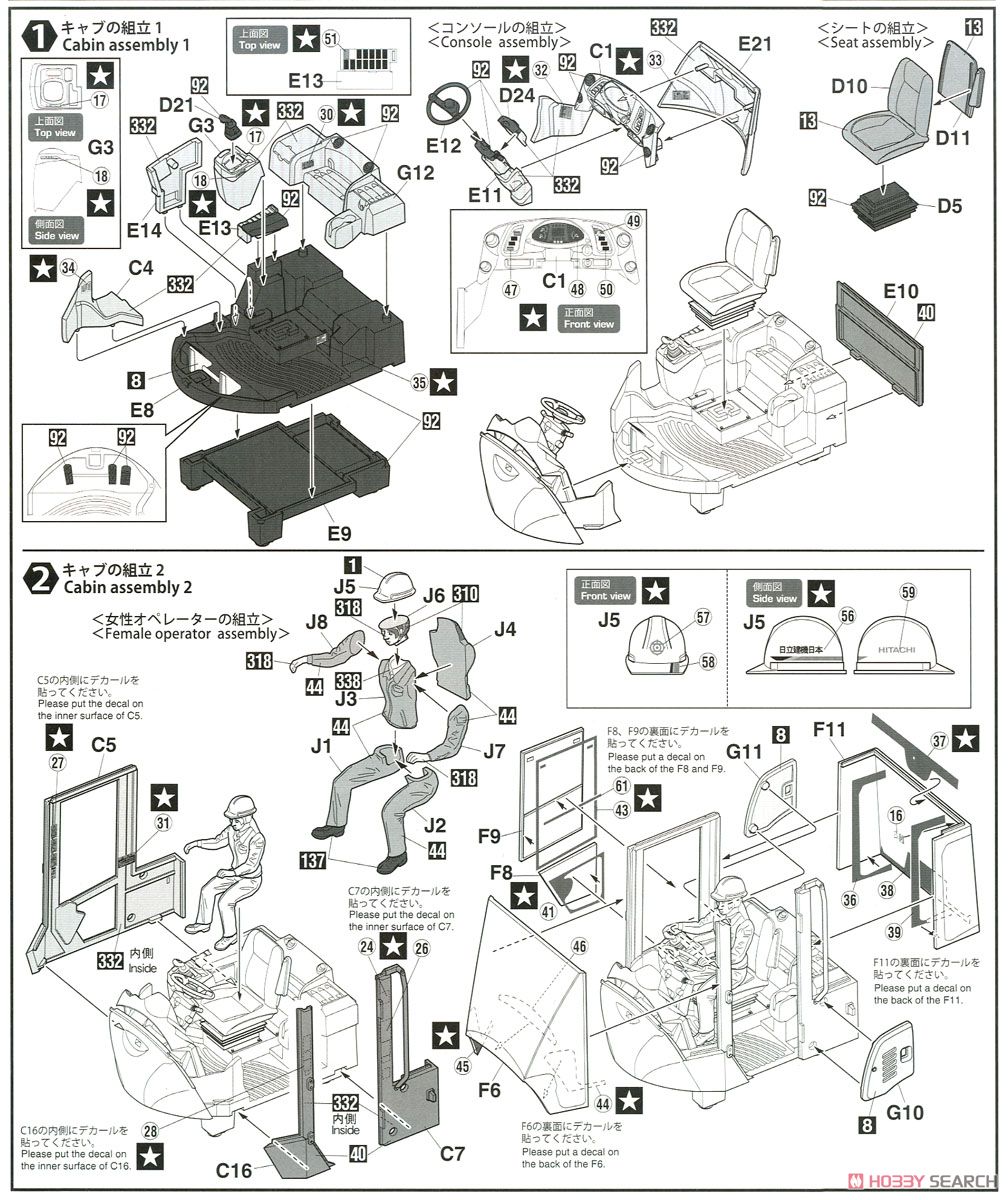 日立建機 ホイールローダ ZW100-6 (プラモデル) 設計図1