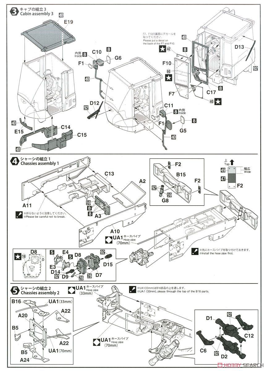 日立建機 ホイールローダ ZW100-6 (プラモデル) 設計図2