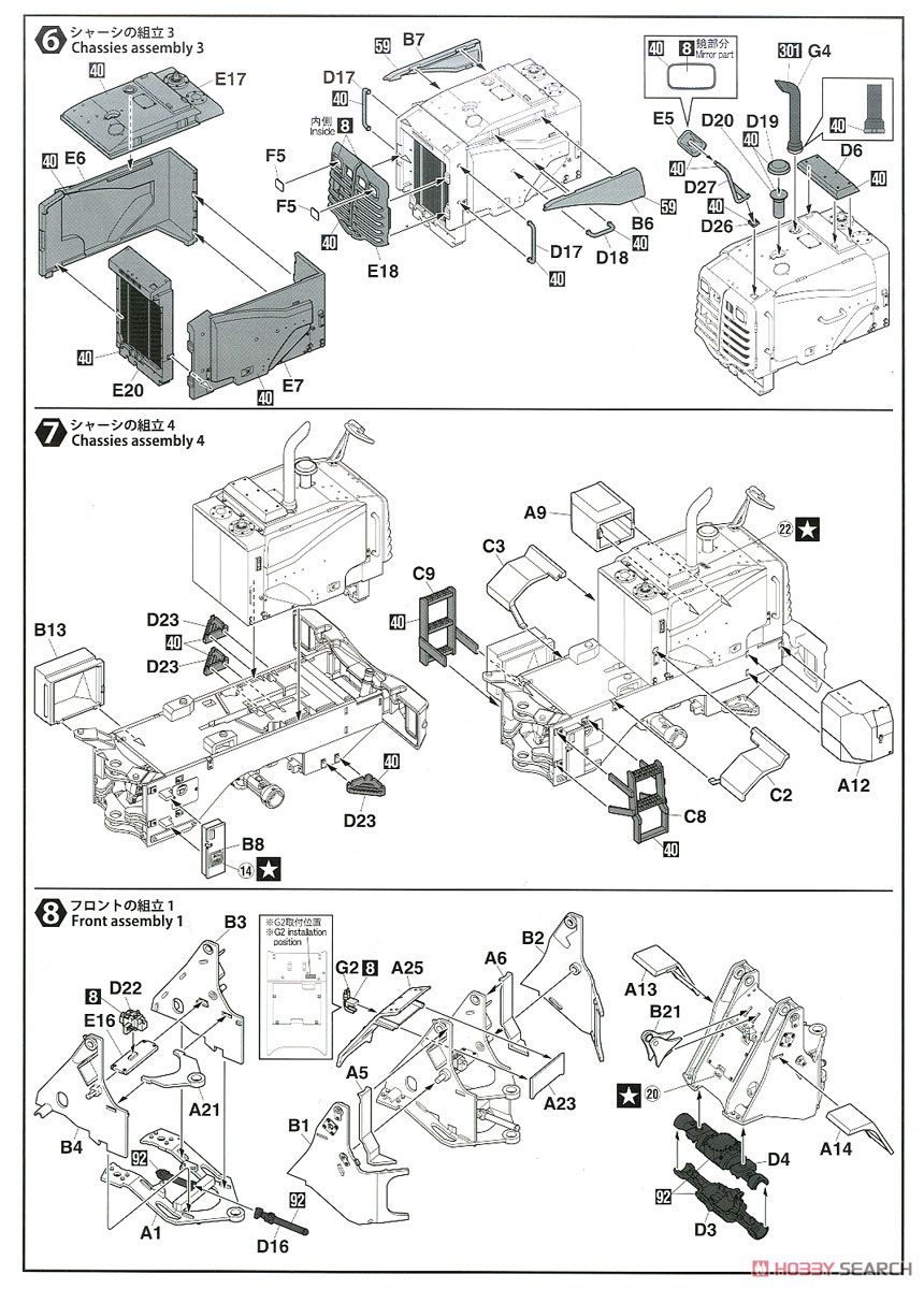 日立建機 ホイールローダ ZW100-6 (プラモデル) 設計図3