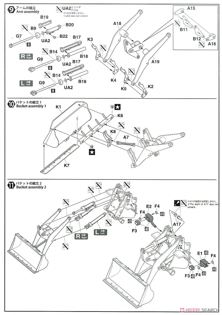 日立建機 ホイールローダ ZW100-6 (プラモデル) 設計図4