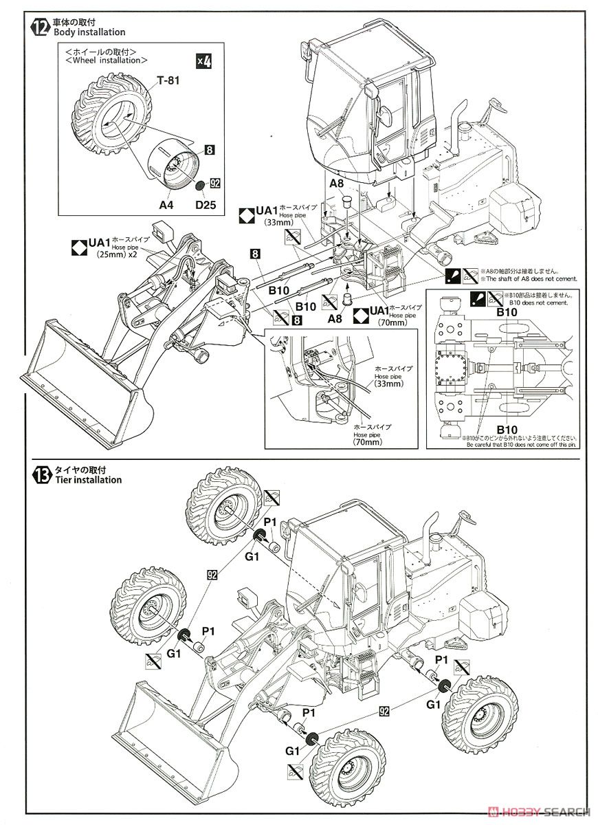 日立建機 ホイールローダ ZW100-6 (プラモデル) 設計図5