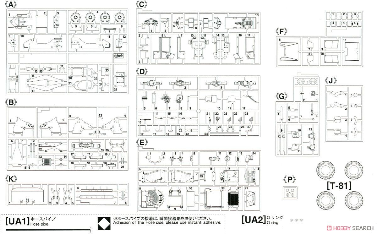 日立建機 ホイールローダ ZW100-6 (プラモデル) 設計図6