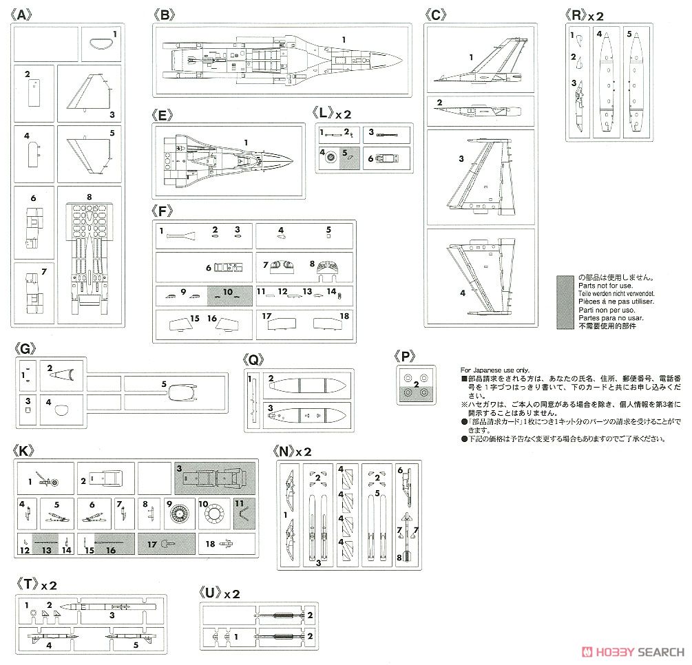 三菱 F-2A `飛行開発実験団` w/ASM-3 (プラモデル) 設計図4