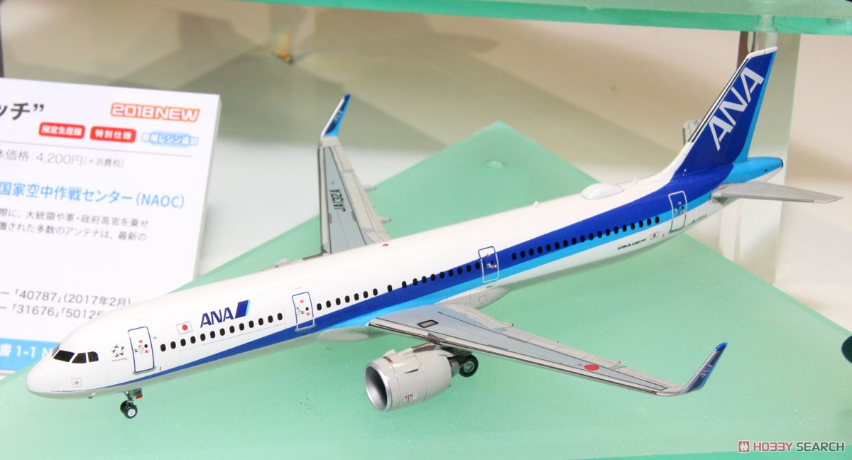 ANA Airbus A321neo (Plastic model) Other picture1