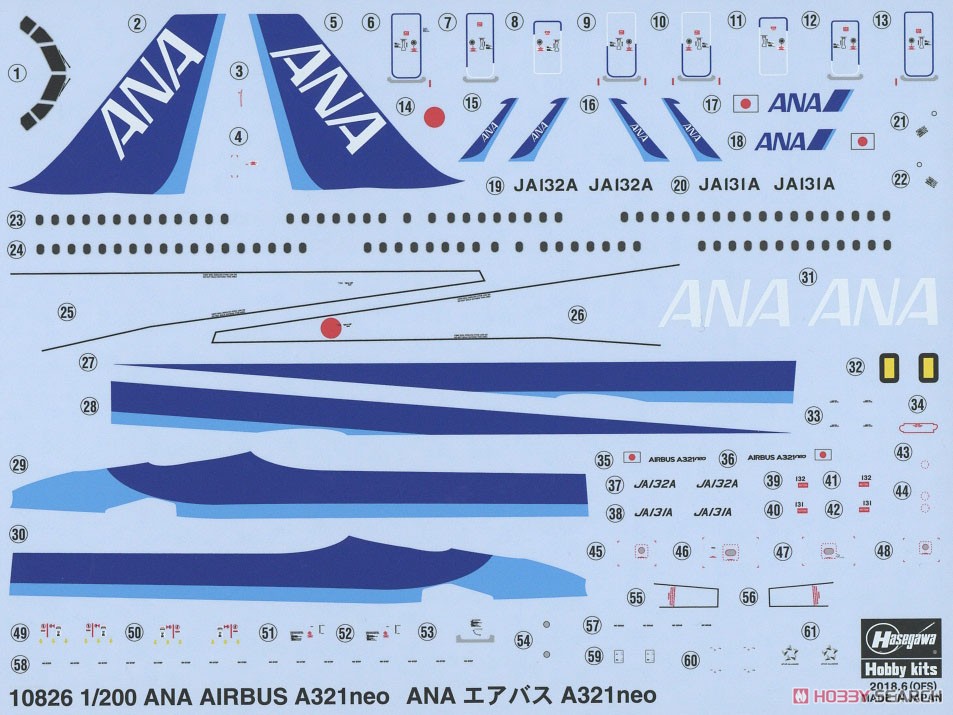 ANA エアバス A321neo (プラモデル) 中身2
