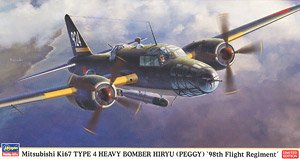 三菱 キ67 四式重爆撃機 飛龍 `飛行第98戦隊` (プラモデル)