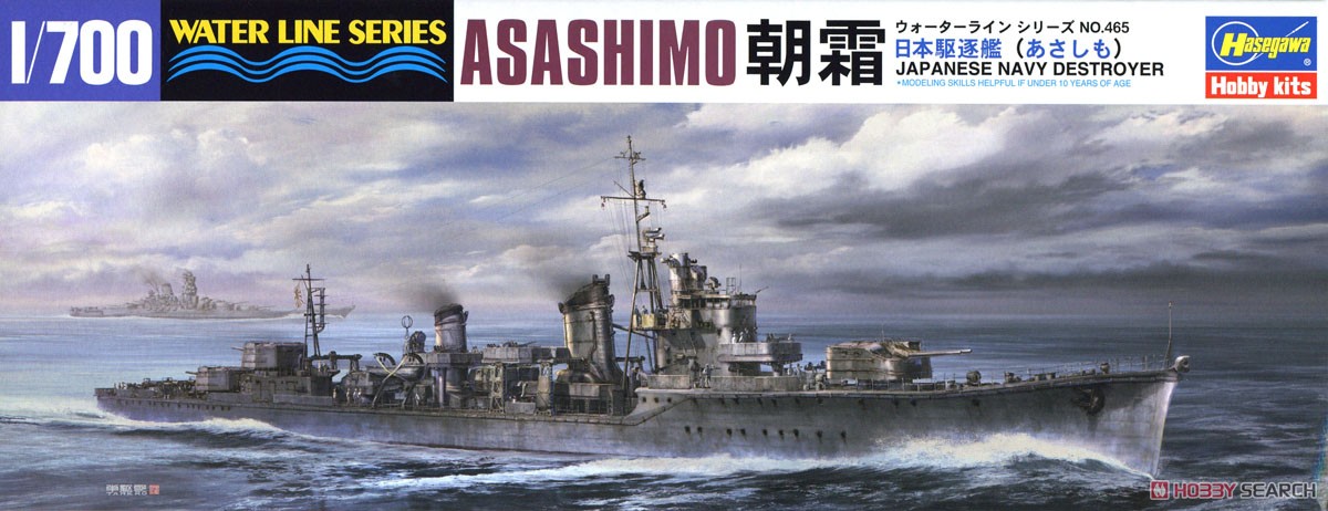 日本駆逐艦 朝霜 (プラモデル) パッケージ1