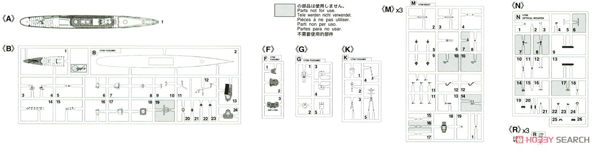 日本駆逐艦 朝霜 (プラモデル) 設計図3