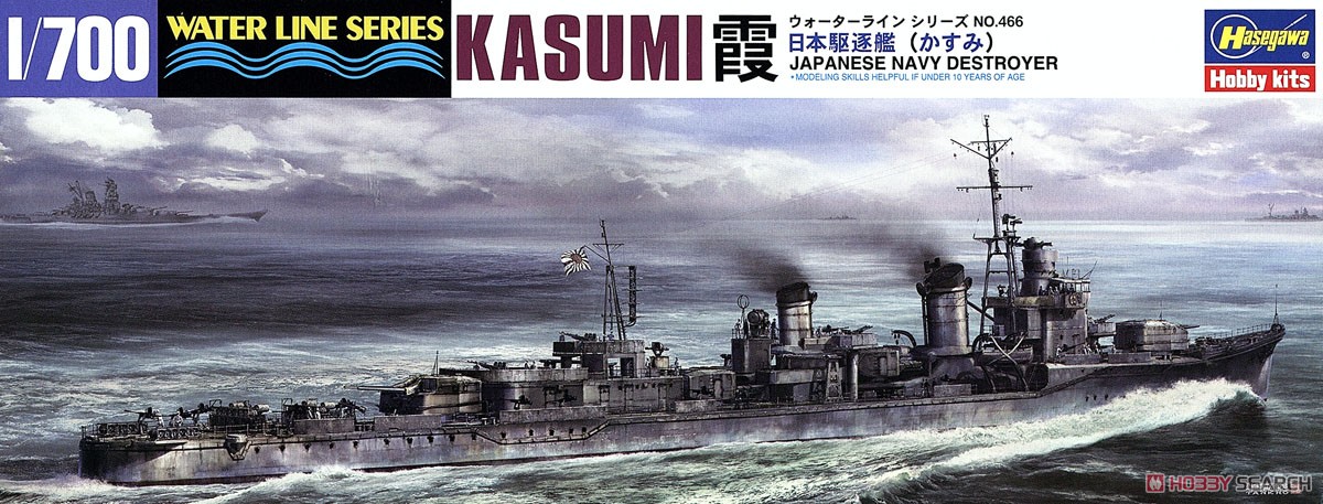 日本駆逐艦 霞 (プラモデル) パッケージ1