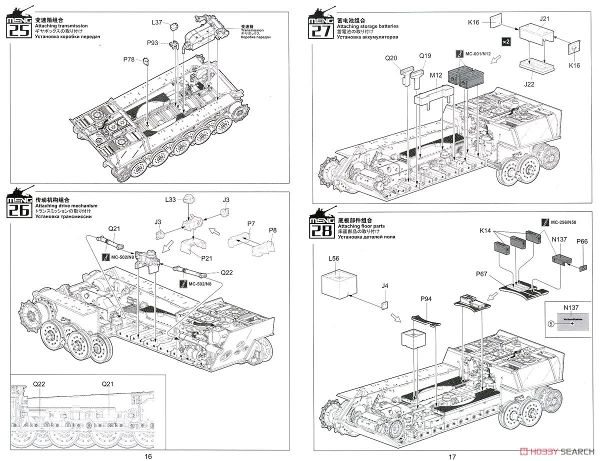 ドイツ重戦車 Sd.Kfz.182キングタイガー (ポルシェ砲塔)用 インテリアセット (プラモデル) 設計図8