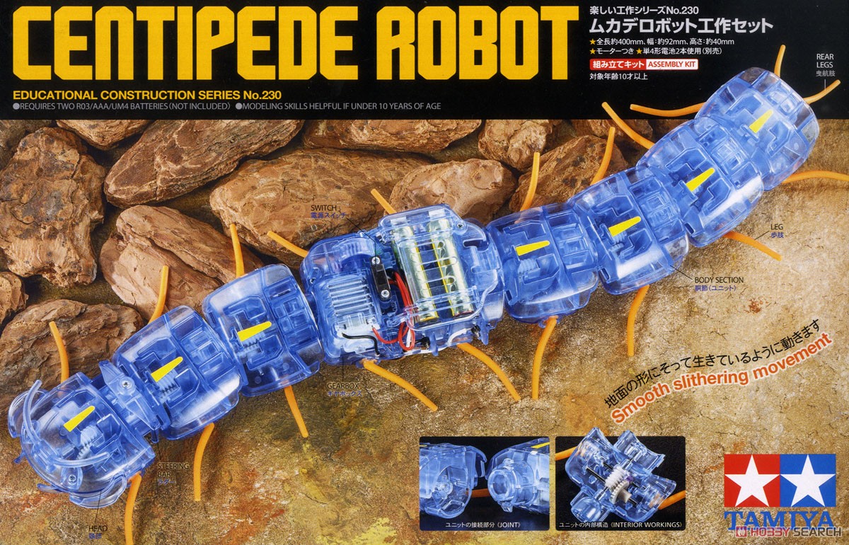 ムカデロボット工作セット (工作キット) パッケージ1