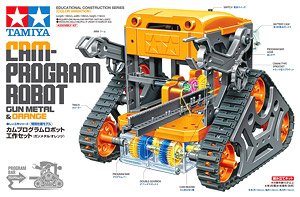 カムプログラムロボット工作セット (ガンメタル/オレンジ) (工作キット)