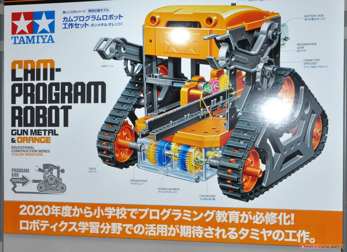 カムプログラムロボット工作セット (ガンメタル/オレンジ) (工作キット) その他の画像4