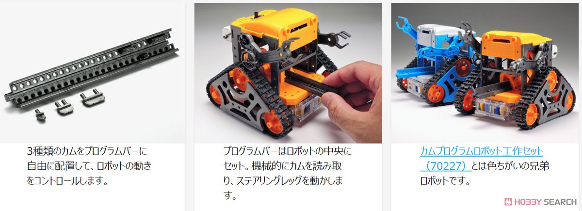 カムプログラムロボット工作セット (ガンメタル/オレンジ) (工作キット) その他の画像6