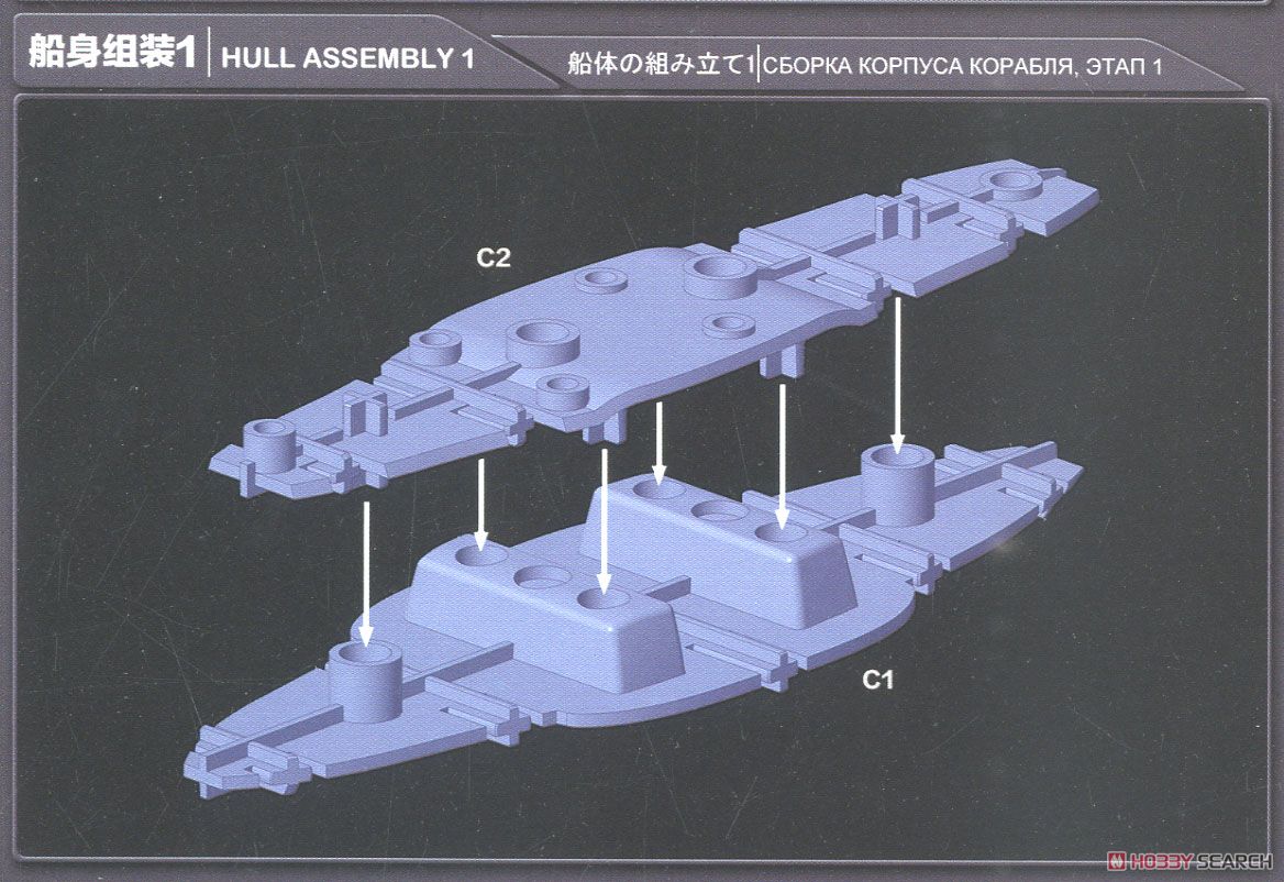 U-Boat Type VII (Plastic model) Assembly guide1