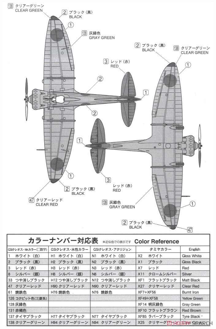 帝国海軍 九試単座戦闘機 改修型 (プラモデル) 塗装2