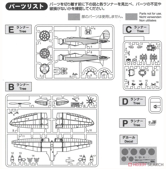 帝国海軍 九試単座戦闘機 改修型 (プラモデル) 設計図4