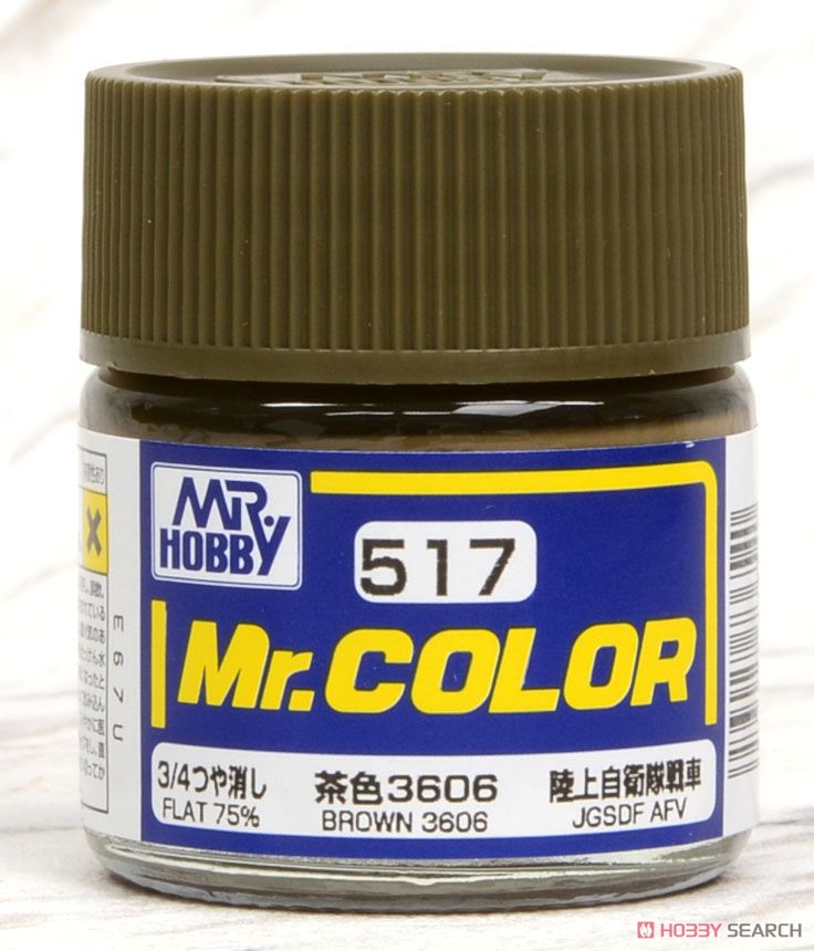 Mr.カラー 茶色3606 (塗料) 商品画像1