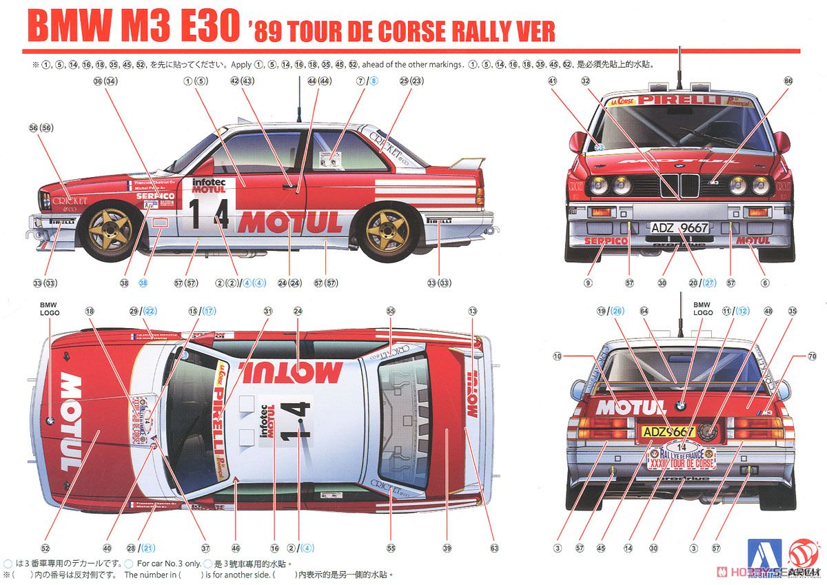 BMW M3 E30 `89ツール・ド・コルスラリー仕様 (プラモデル) 塗装3