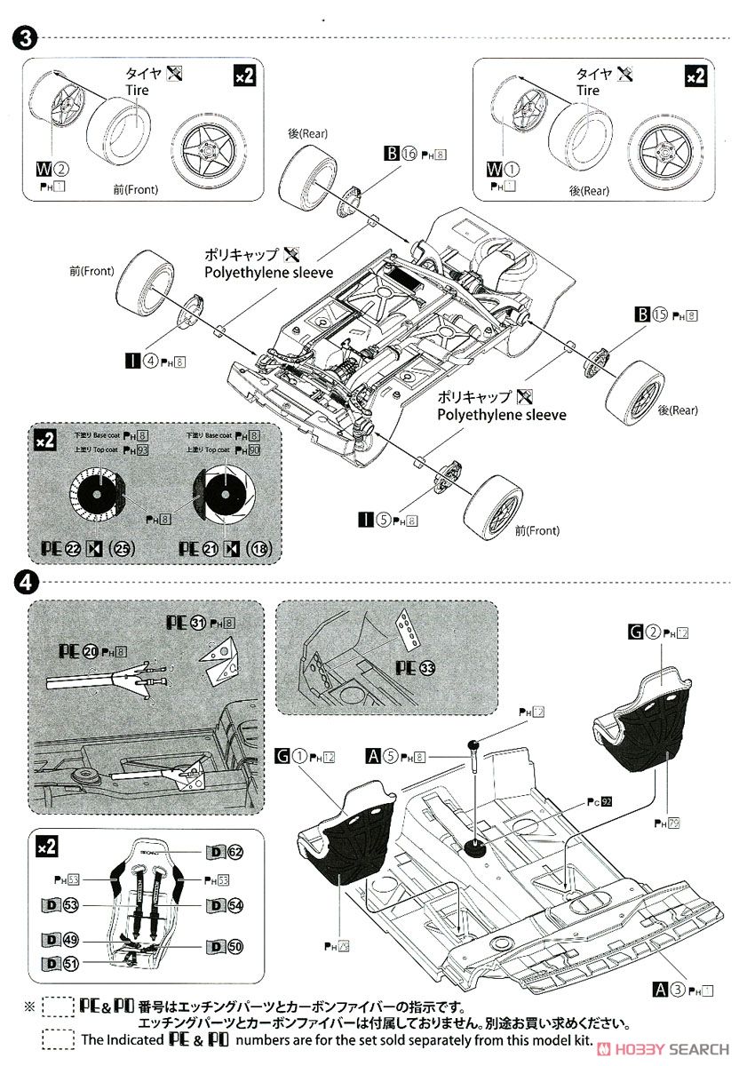 BMW M3 E30 `89ツール・ド・コルスラリー仕様 (プラモデル) 設計図2