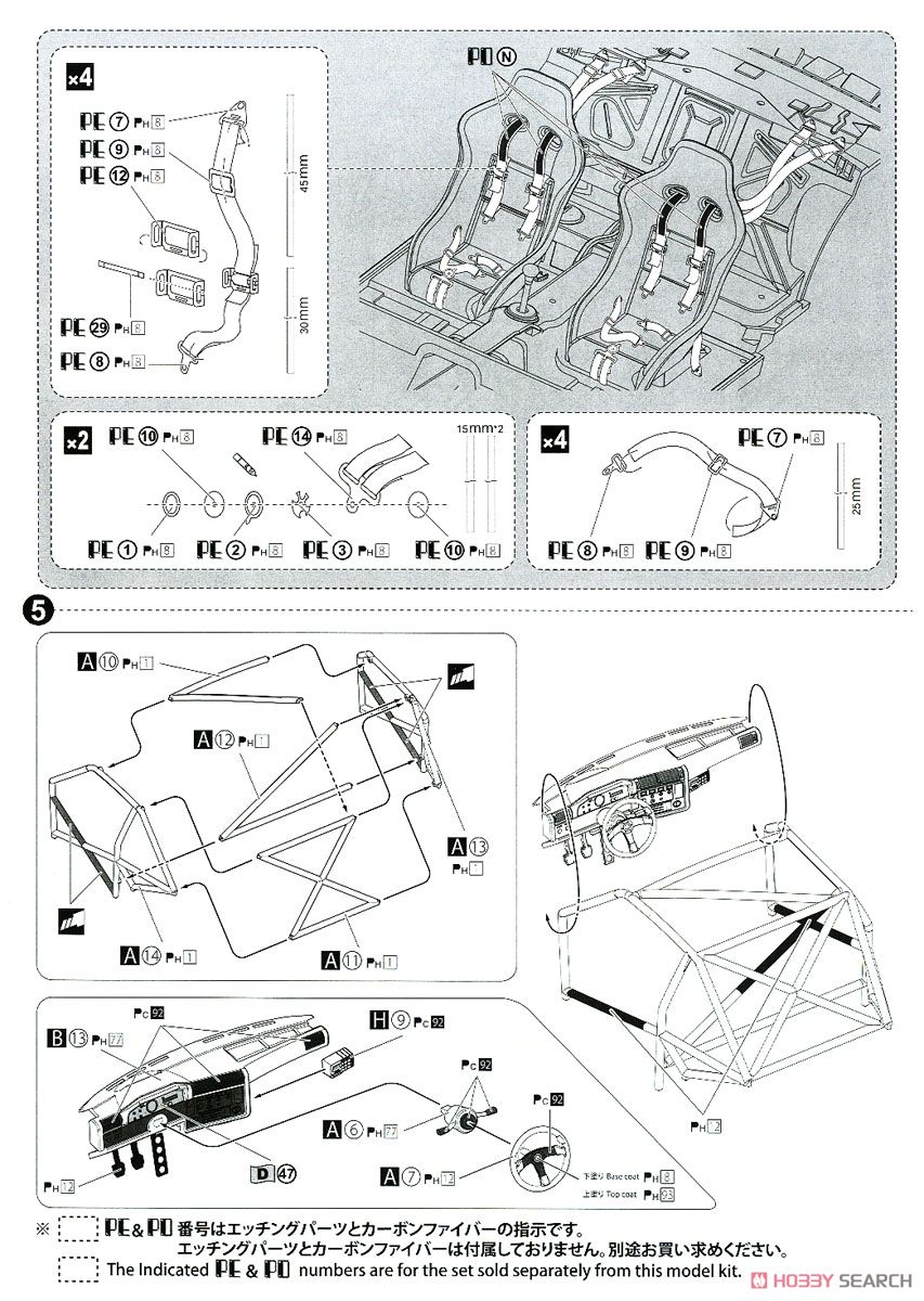 BMW M3 E30 `89ツール・ド・コルスラリー仕様 (プラモデル) 設計図3