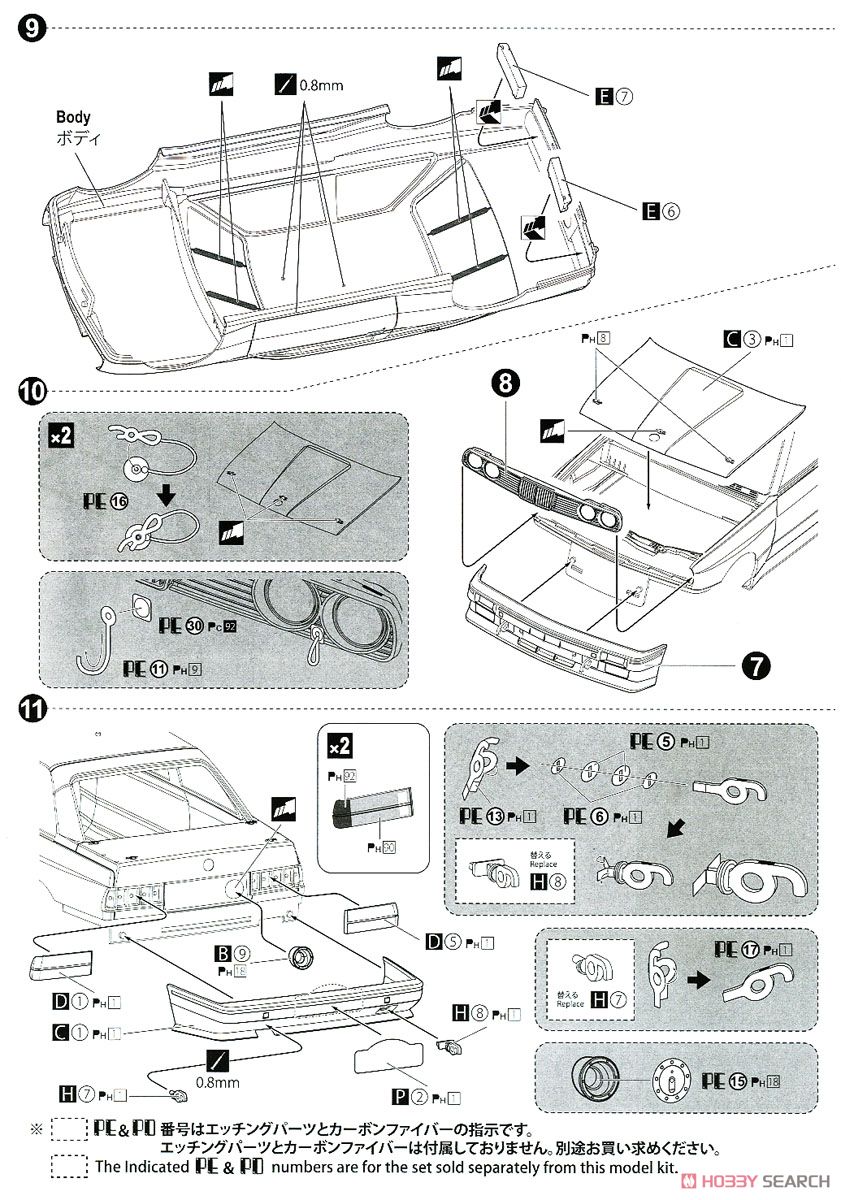 BMW M3 E30 `89ツール・ド・コルスラリー仕様 (プラモデル) 設計図5