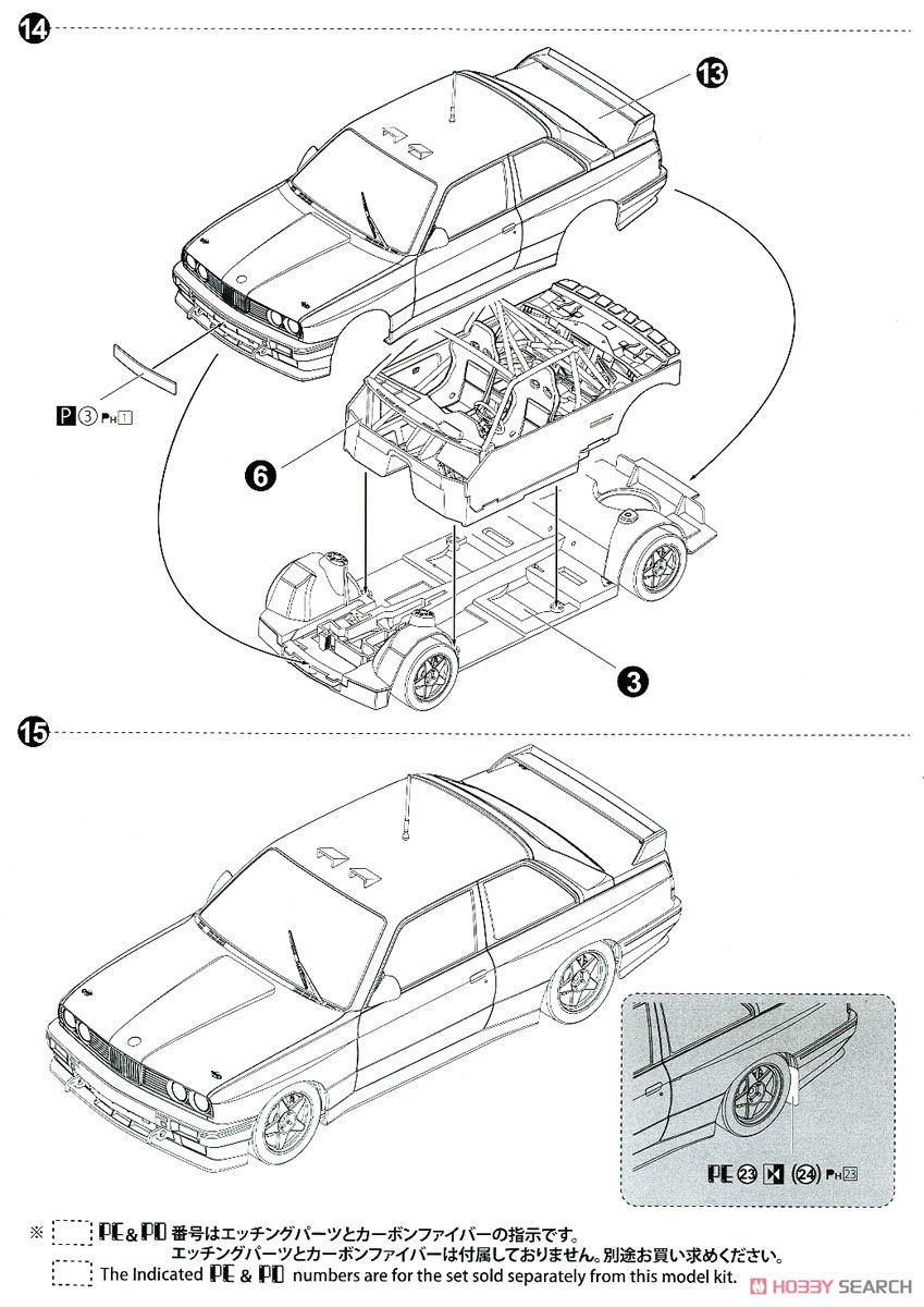 BMW M3 E30 `89ツール・ド・コルスラリー仕様 (プラモデル) 設計図7