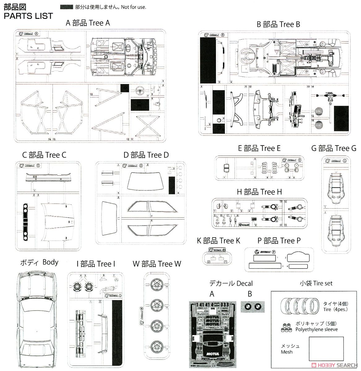 BMW M3 E30 `89ツール・ド・コルスラリー仕様 (プラモデル) 設計図8