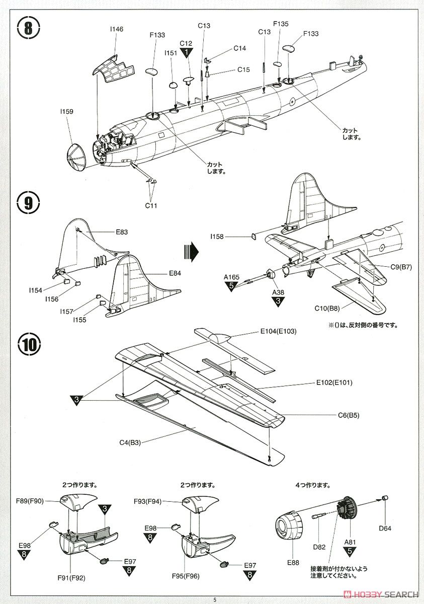B-29A スーパーフォートレス `エノラ・ゲイ` (プラモデル) 設計図4