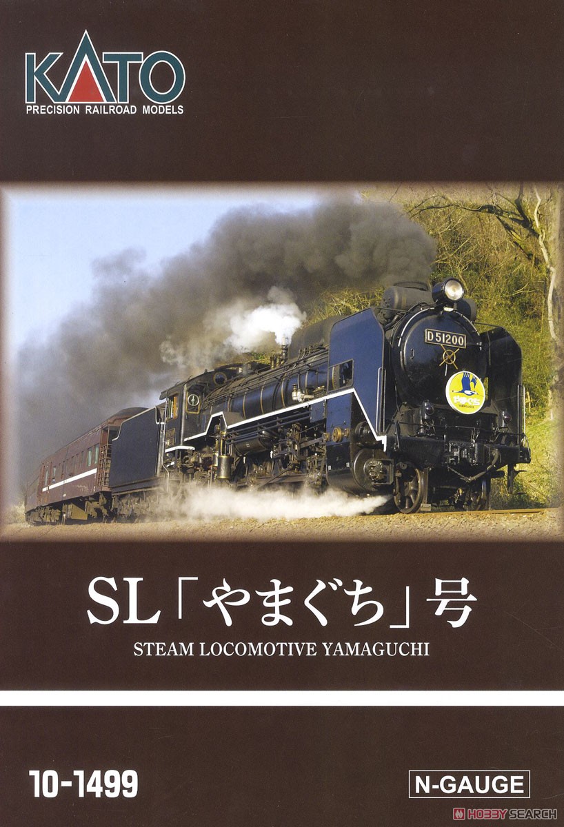 [Limited Edition] D51 200 + Series 35 < SL [Yamaguchi] > Six Car Set (6-Car Set) (Model Train) Package1