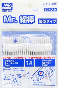 Mr.綿棒 俵型タイプ (50本入り) (工具)