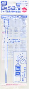 Mr.Syringe Bellows Specification (for 400ml Container) (2 Pieces) (Hobby Tool)