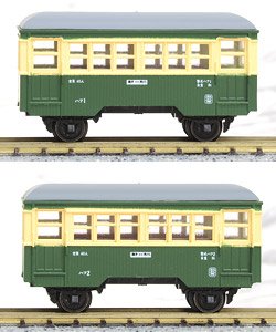 銚子電気鉄道 ハフ1・ハフ2 客車セット (1950年代後期仕様/車体色：グリーン×クリーム) (2両セット) (鉄道模型)