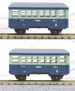 Choshi Electric Railway HAFU1/HAFU2 Passenger Car Set (Early 1960`s Ver./Color:Aoden) (2-Car Set) (Model Train)