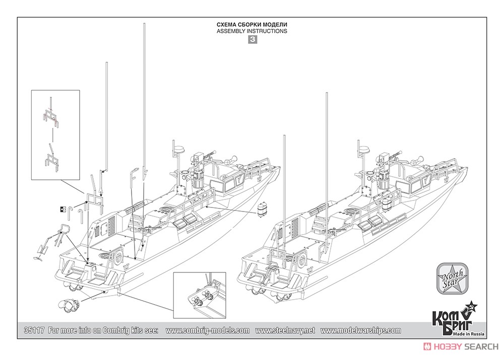露・ラプター高速警備艇Pr.03160・2隻入り・2013 (プラモデル) 設計図3