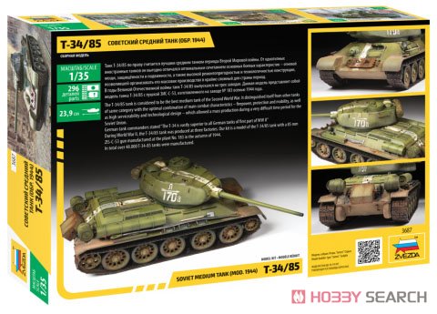 T-34/85 ソビエト中戦車 (プラモデル) その他の画像9