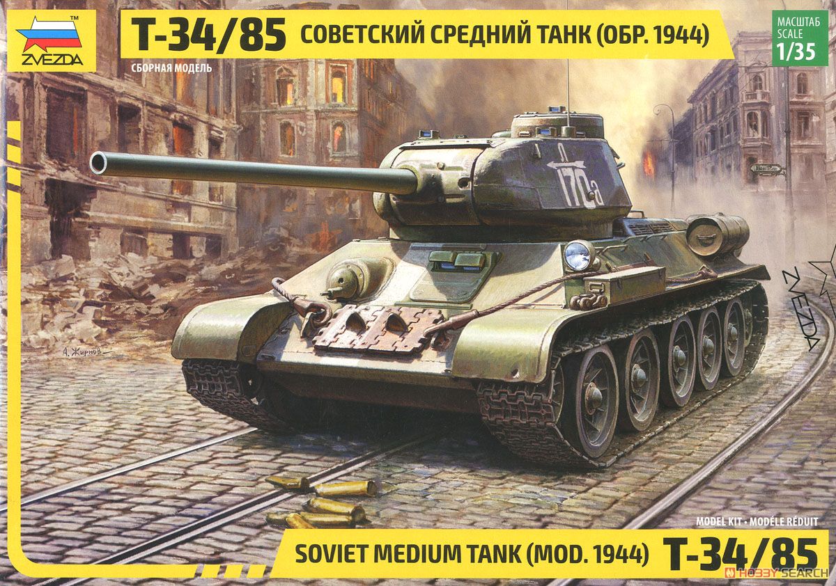 T-34/85 ソビエト中戦車 (プラモデル) パッケージ1