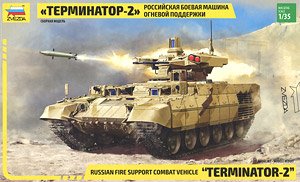BMPT-72 `ターミネーター2`火力支援戦闘車 (プラモデル)