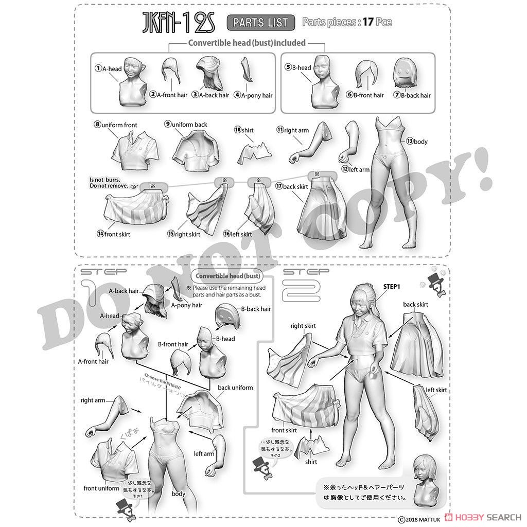 JK FIGURE Series JKFN-12S (1/12スケール) (プラモデル) その他の画像4