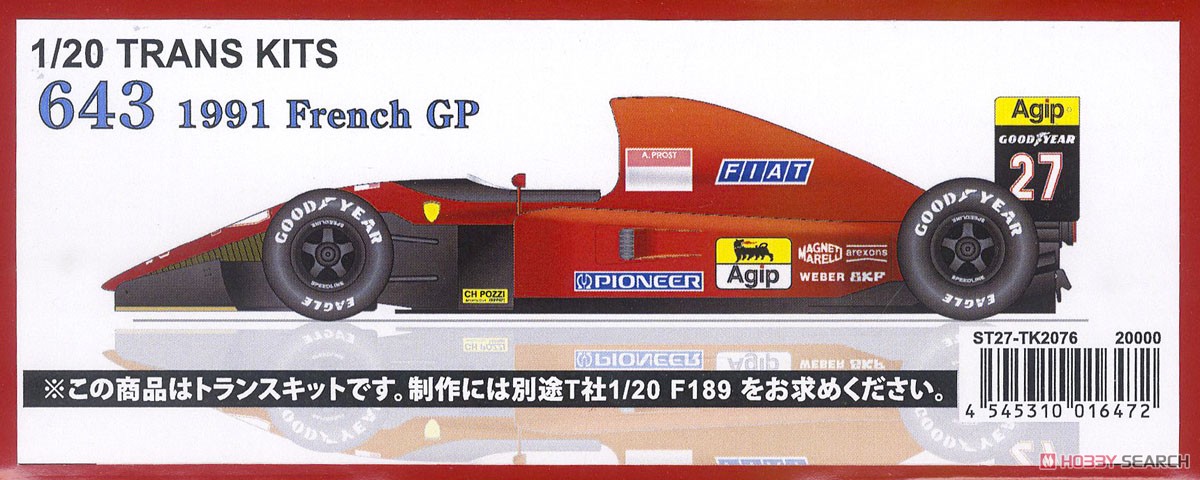 643 France GP 1991 Conversion Kit (レジン・メタルキット) パッケージ1