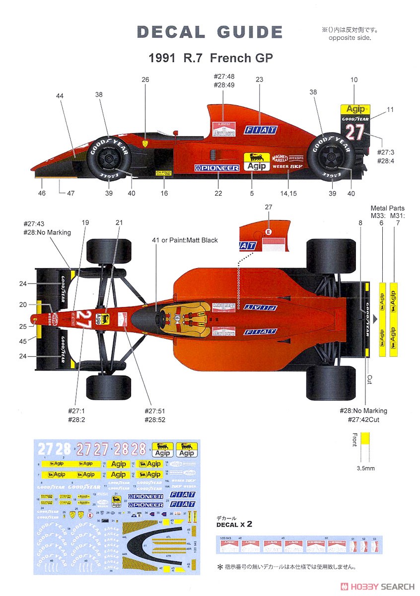 643 France GP 1991 Conversion Kit (レジン・メタルキット) 塗装1