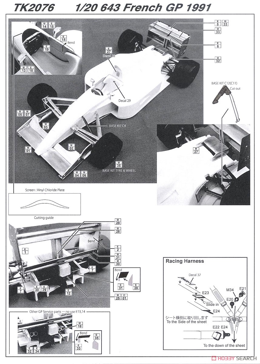 643 France GP 1991 Conversion Kit (レジン・メタルキット) 設計図2