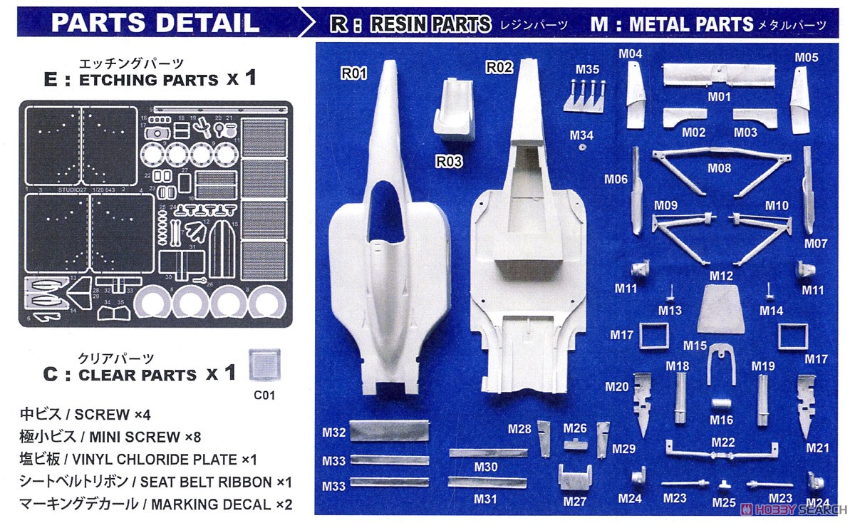 643 France GP 1991 Conversion Kit (レジン・メタルキット) 設計図3