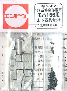 1/80(HO) 157 Series Express Train Under Floor Parts for MOHA156 (Model Train)