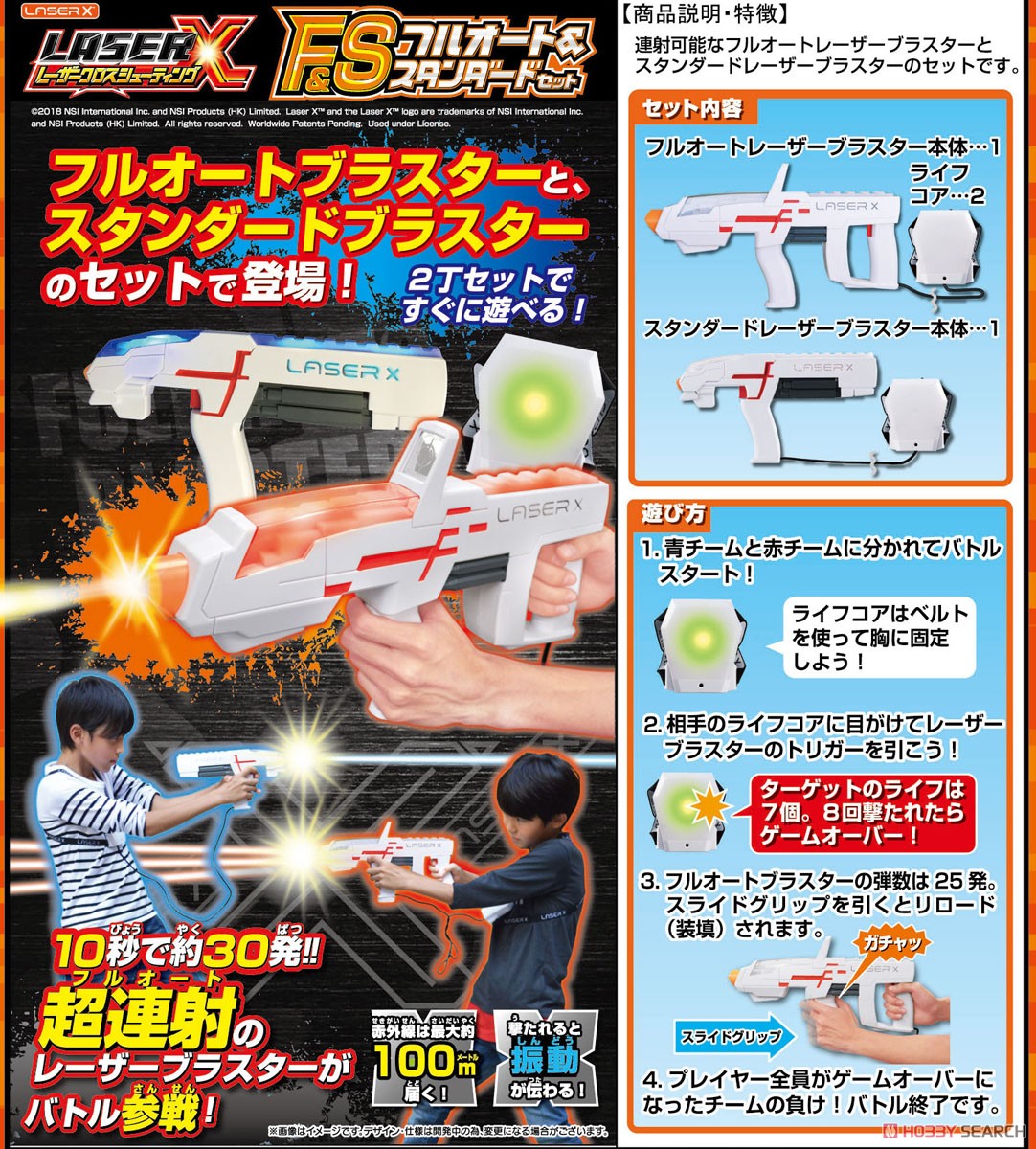 Laser X Shooting Full Auto & Standard Set (Active Toy) Item picture1