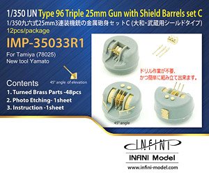 IJN Type 96 Triple 25mm Gun with Shield Barrels Set C (for Tamiya) (Plastic model)